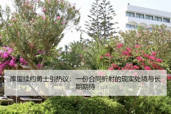 ku-li-xu-yue-yong-shi-yin-re-yi-yi-fen-he-tong-zhe-she-de-xian-shi-chu-jing-yu-chang-qi-qi-dai-2-874.jpg